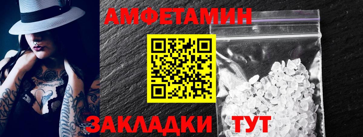 Amphetamine Розовый  АМФ  Озёры  Вход с VPN 
