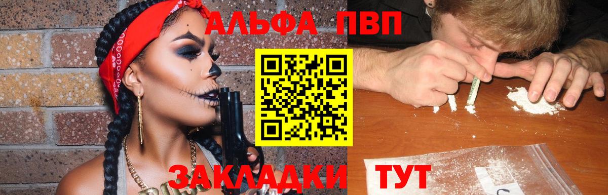Alpha PVP мука  Вход с VPN  A-PVP крисы CK  A PVP  Озёры  А ПВП Соль 