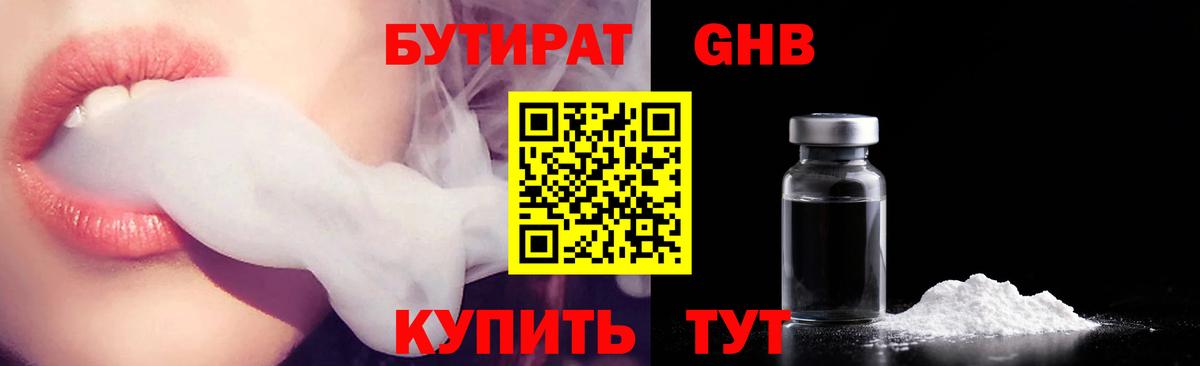 Озёры  БУТИРАТ вода  Вход с VPN 