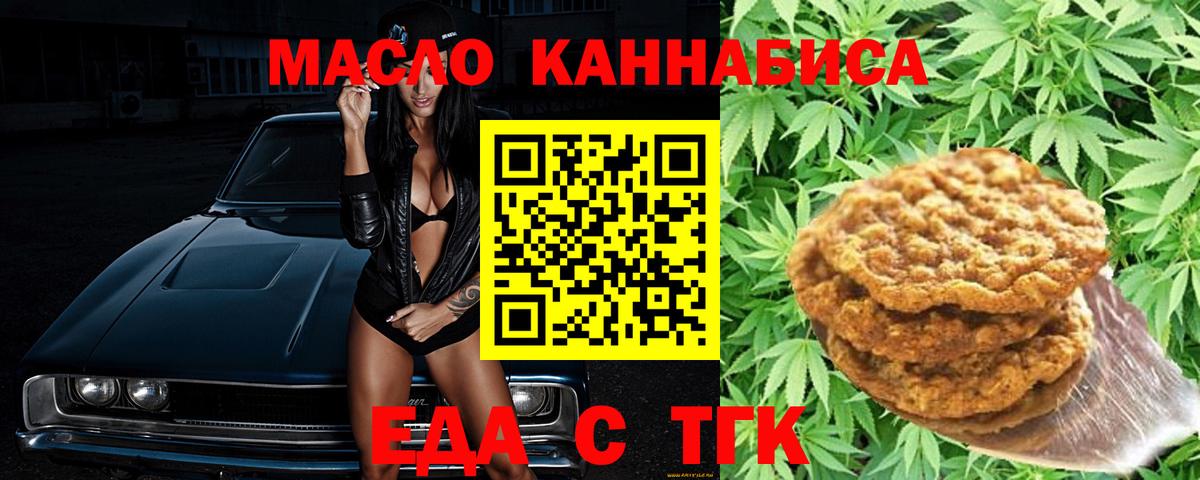 Озёры  Cannafood марихуана  Вход с VPN 