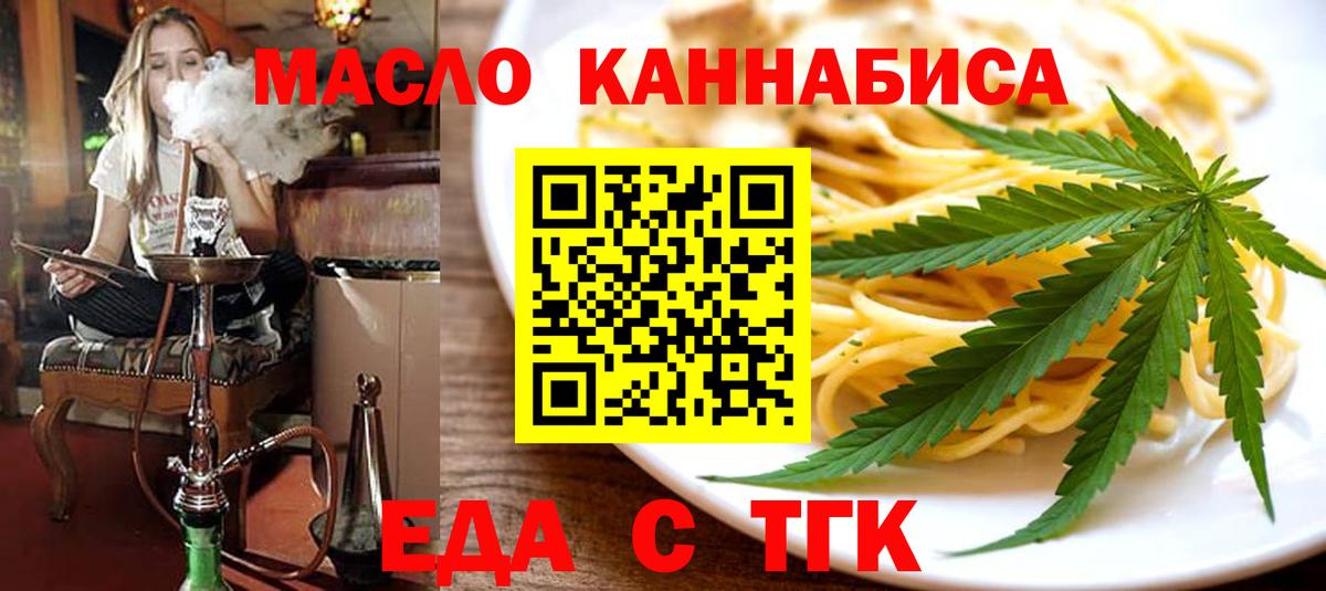 Печенье с ТГК конопля Озёры