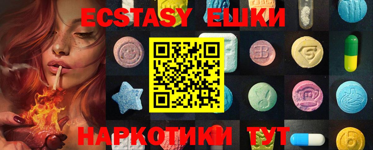 ЭКСТАЗИ 280 MDMA  Вход с VPN  Ecstasy Cube  Озёры 