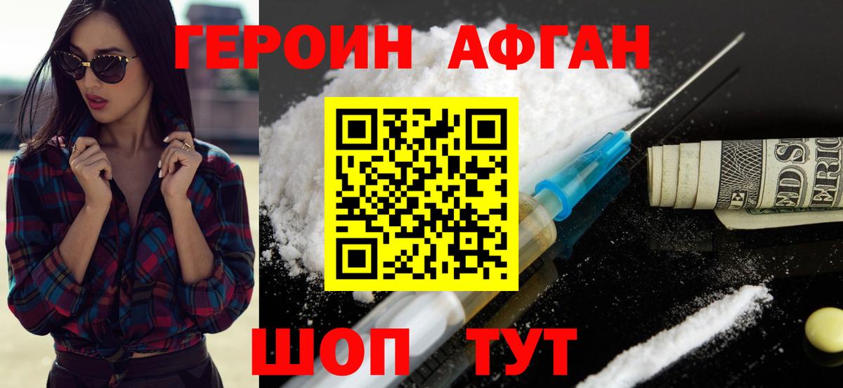 Озёры  Героин хмурый  ГЕРОИН  Вход с VPN 