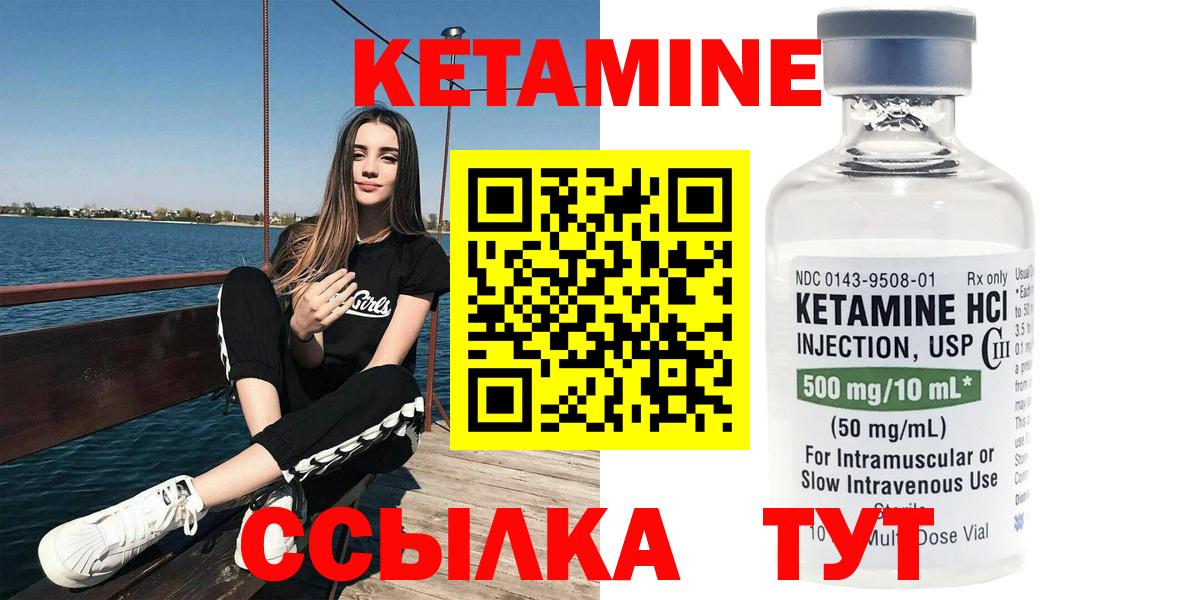 Озёры  КЕТАМИН ketamine  Вход с VPN  Кетамин VHQ 