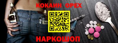 кокаин перу Бугуруслан
