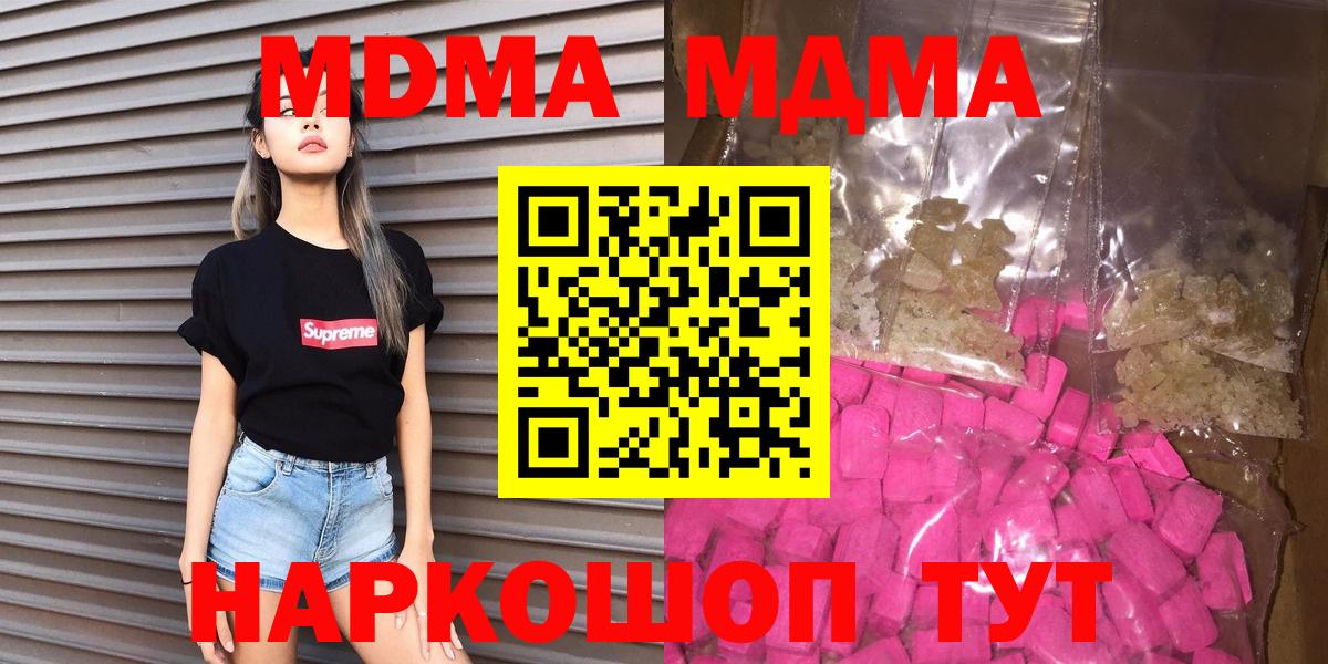 МДМА Molly Озёры