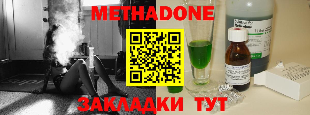 Метадон белоснежный Озёры
