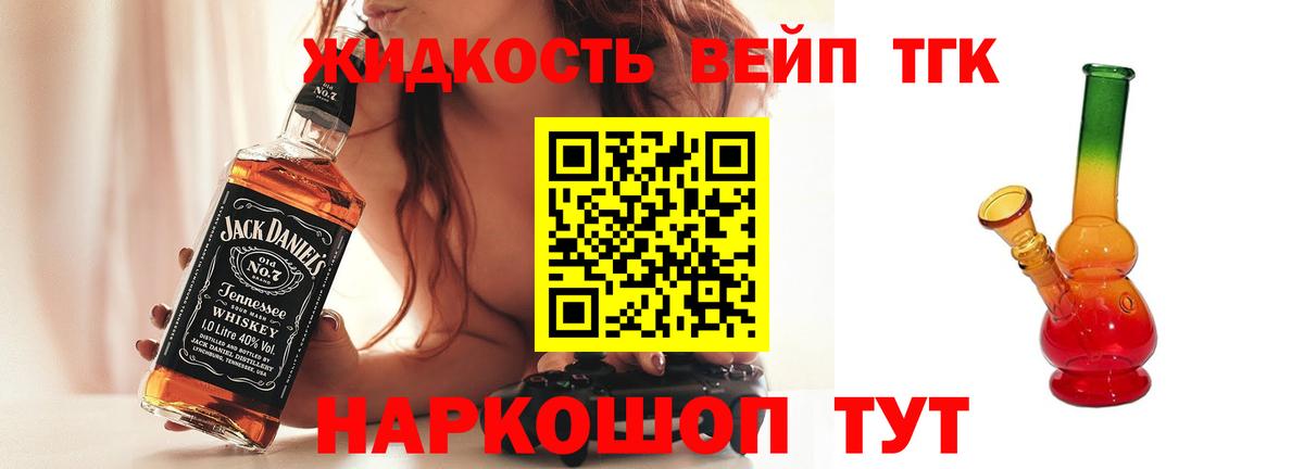 ТГК концентрат  Вход с VPN  Озёры  Дистиллят ТГК вейп 